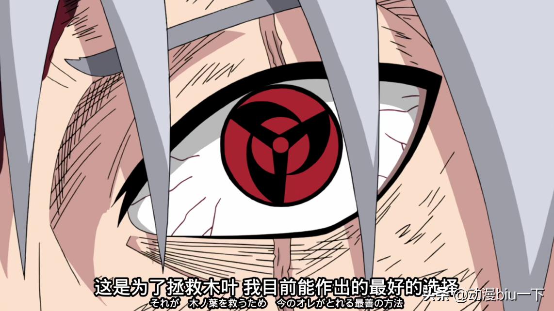 感受万花筒写轮眼,每一个万花筒写轮眼里都有遗憾