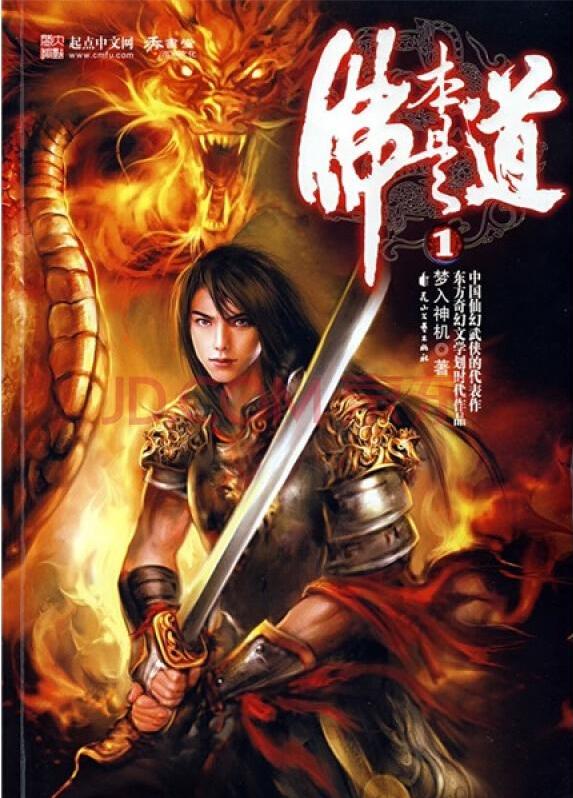 值得通宵熬夜看完的仙侠小说,十大值得熬夜看过的小说推荐