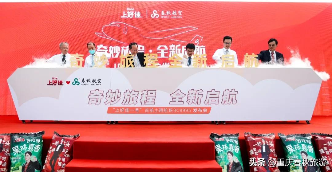 春秋航空与上好佳IP联名,共同启航首架“咕咕鸟”造型主题彩绘机