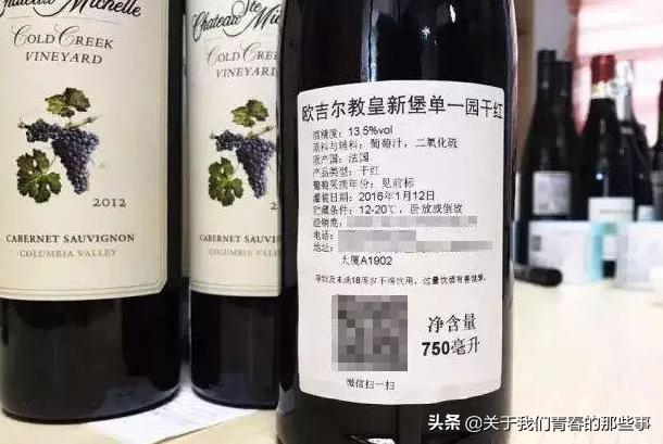 红酒瓶上只要看到这些一定不要买,不管什么酒只要酒瓶上有这个字