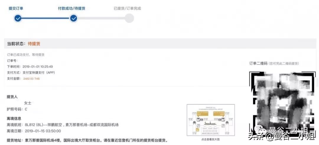 泰国王权免税店网上购物平台,泰国王权免税店电子优惠券