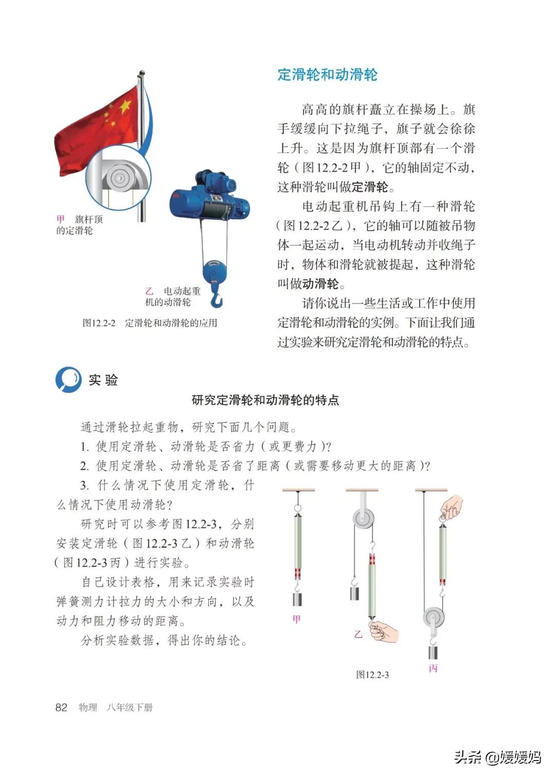 寒假八年级物理预习教辅,物理沪粤版八年级下册课本教材