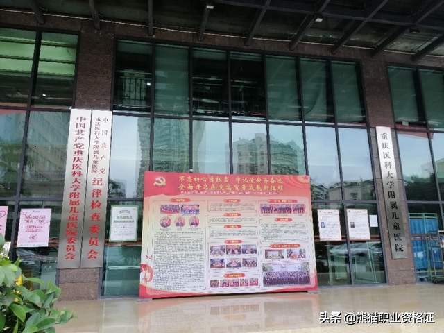 华西儿童医院和重庆儿童医院,三峡儿童医院和重庆儿童医院