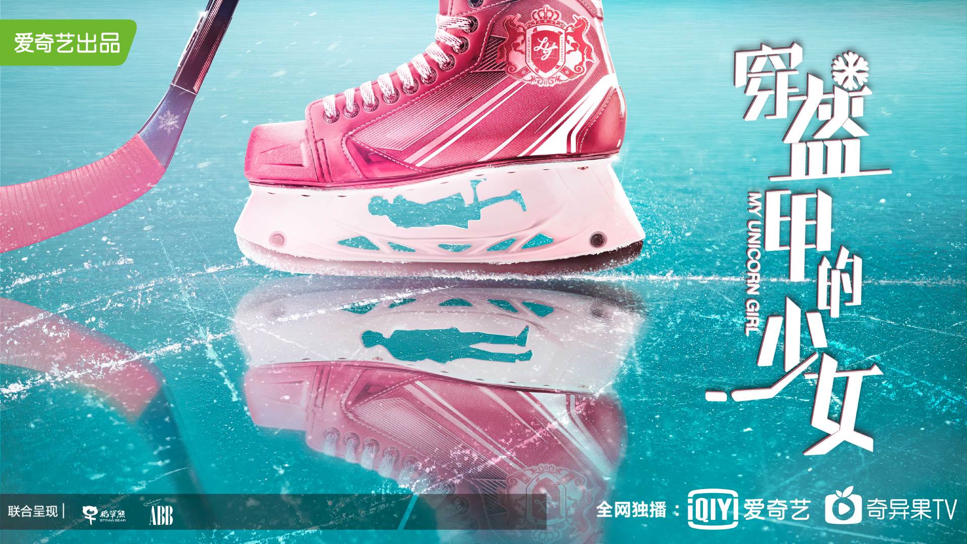 井喷式发展冰糖,20号俱乐部等冰雪元素影视剧你最看好哪部?