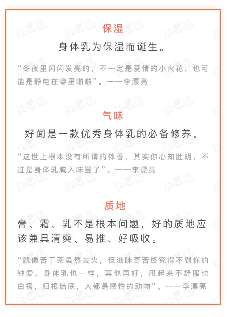 身体乳排行榜第一名补水测评,护肤身体乳测评标准最新