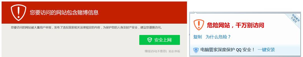 网址有未知风险?腾讯日常作恶