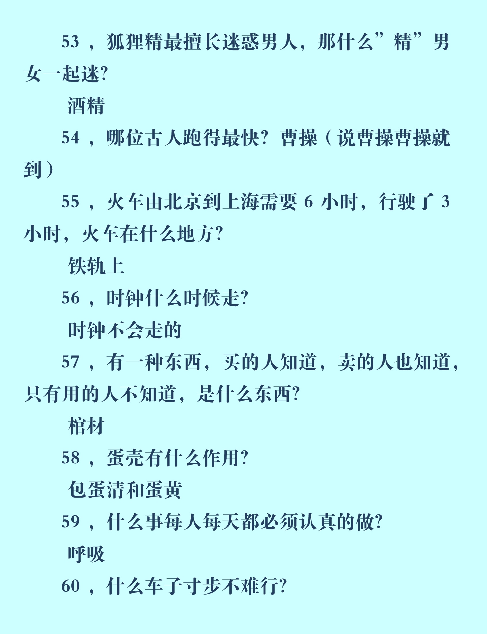 十个脑筋急转弯和孩子一起来挑战,有趣的脑筋急转弯陪孩子一起学
