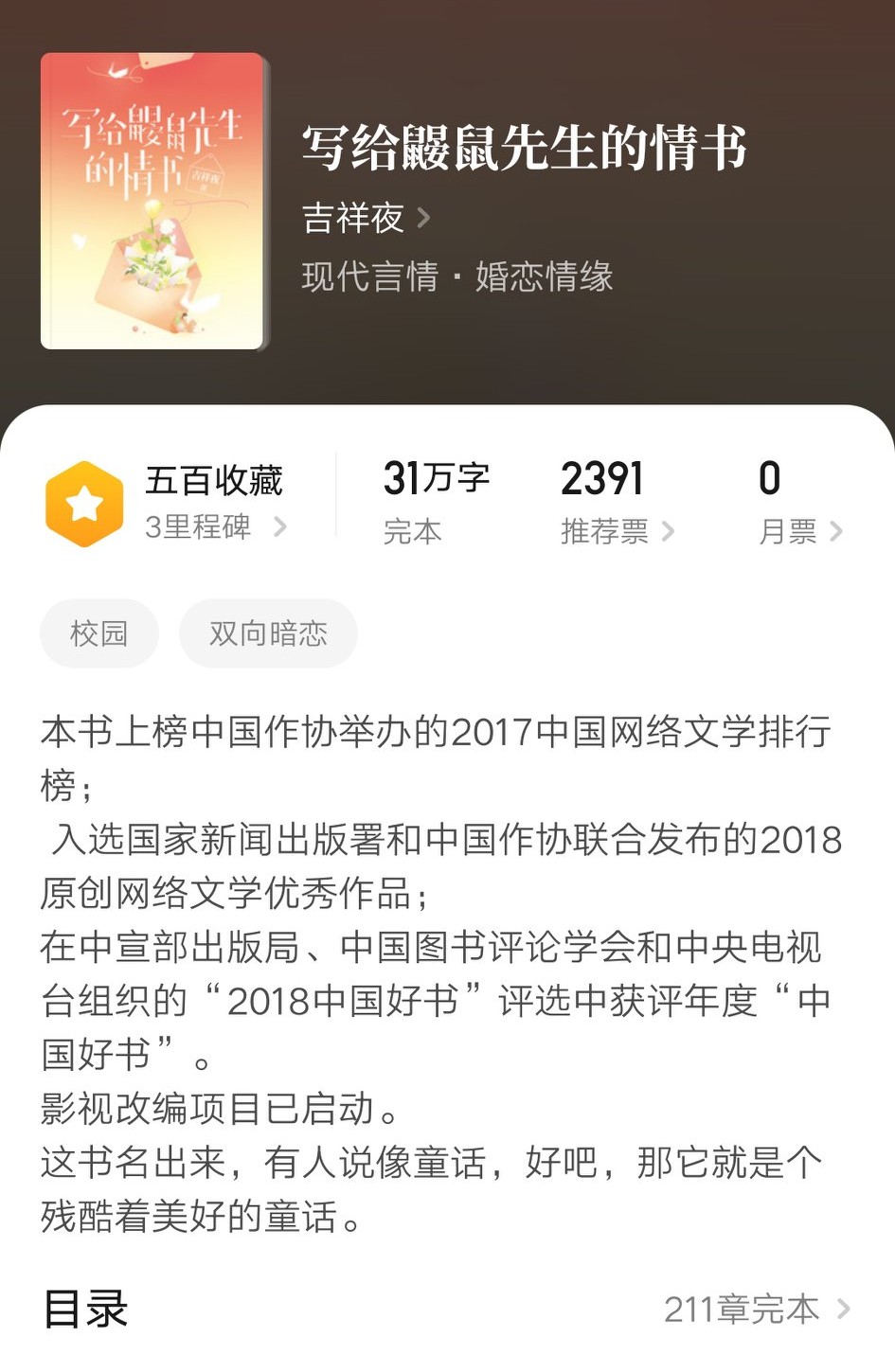 像琅琊榜一样的女频小说,类似琅琊榜的女频小说