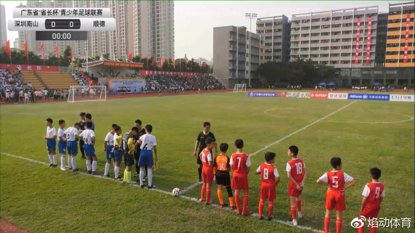 中国青少年足球联赛u14清远赛区,2023年广东省长杯足球u16赛程