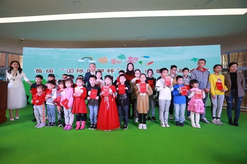 首届“国际医学杯”少儿绘画大赛颁奖典礼成功举办