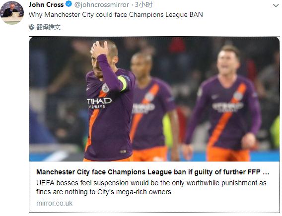 西媒：曼联、巴萨抢购波尔图妖人后卫！名记：曼城或遭欧足联重罚