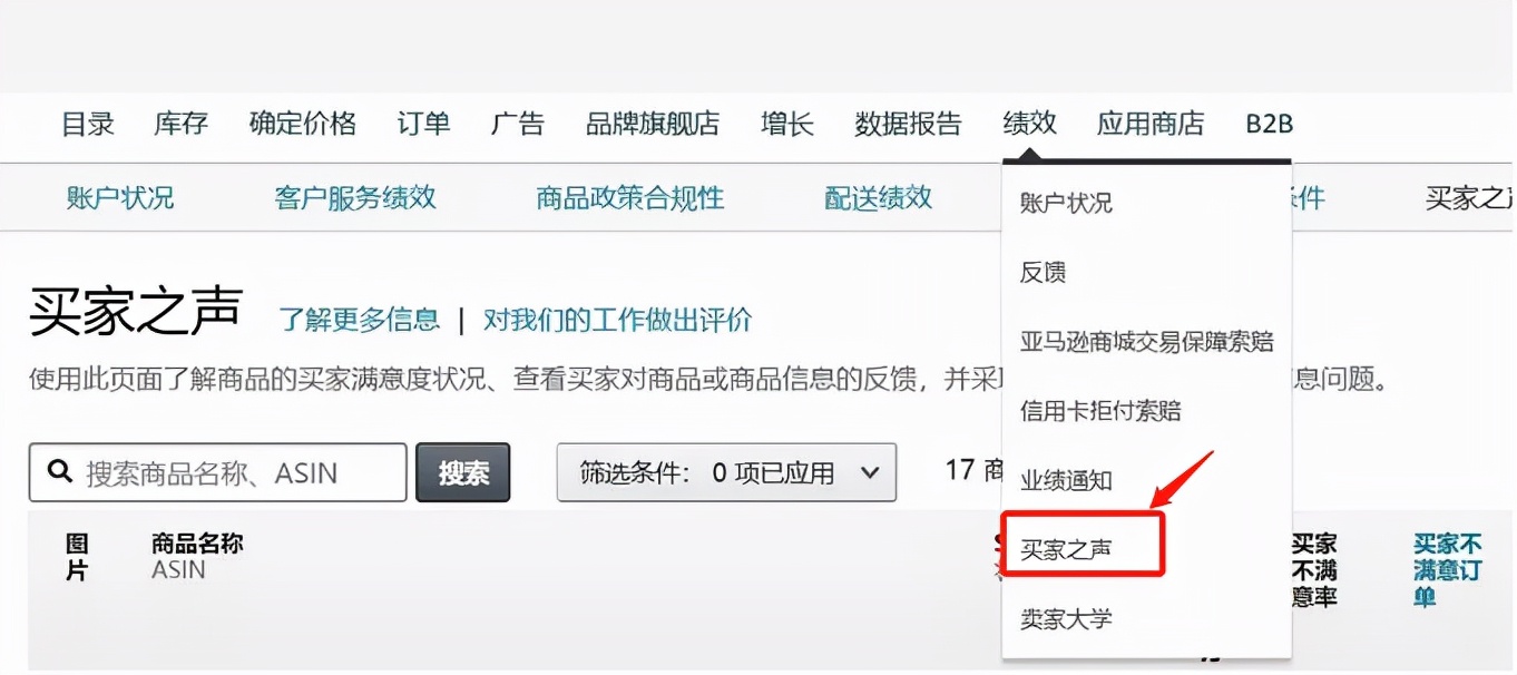 2019亚马逊旺季畅销品类大盘点,旺季应对亚马逊测试廉价仓储服务