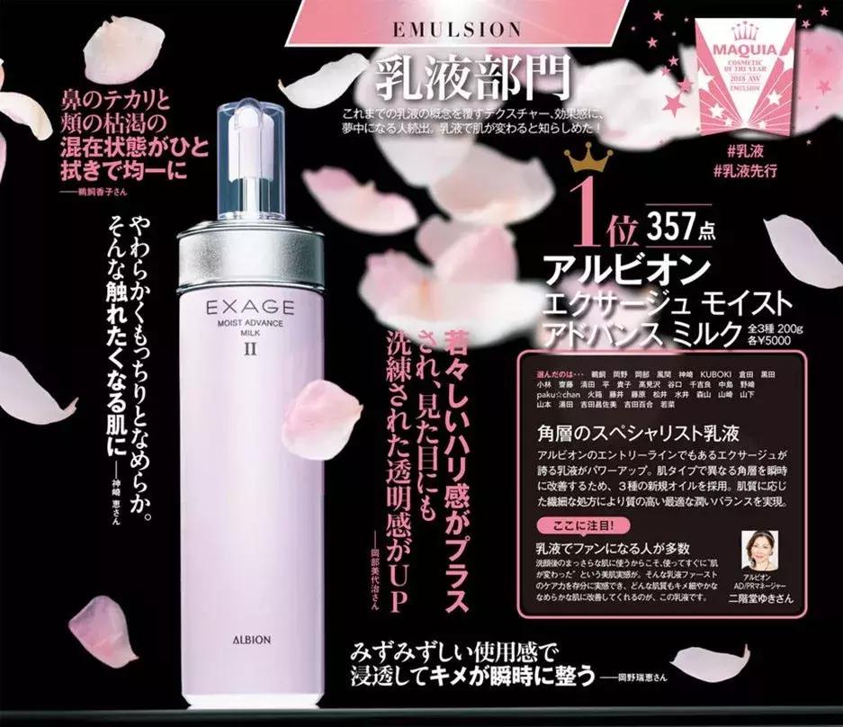 日本美妆推荐排行榜前十名,美妆产品日本推荐