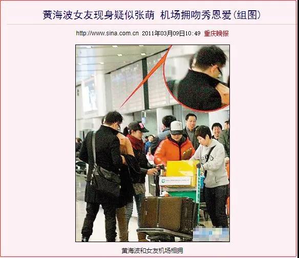 黄海波的早年经历,黄海波人生经历