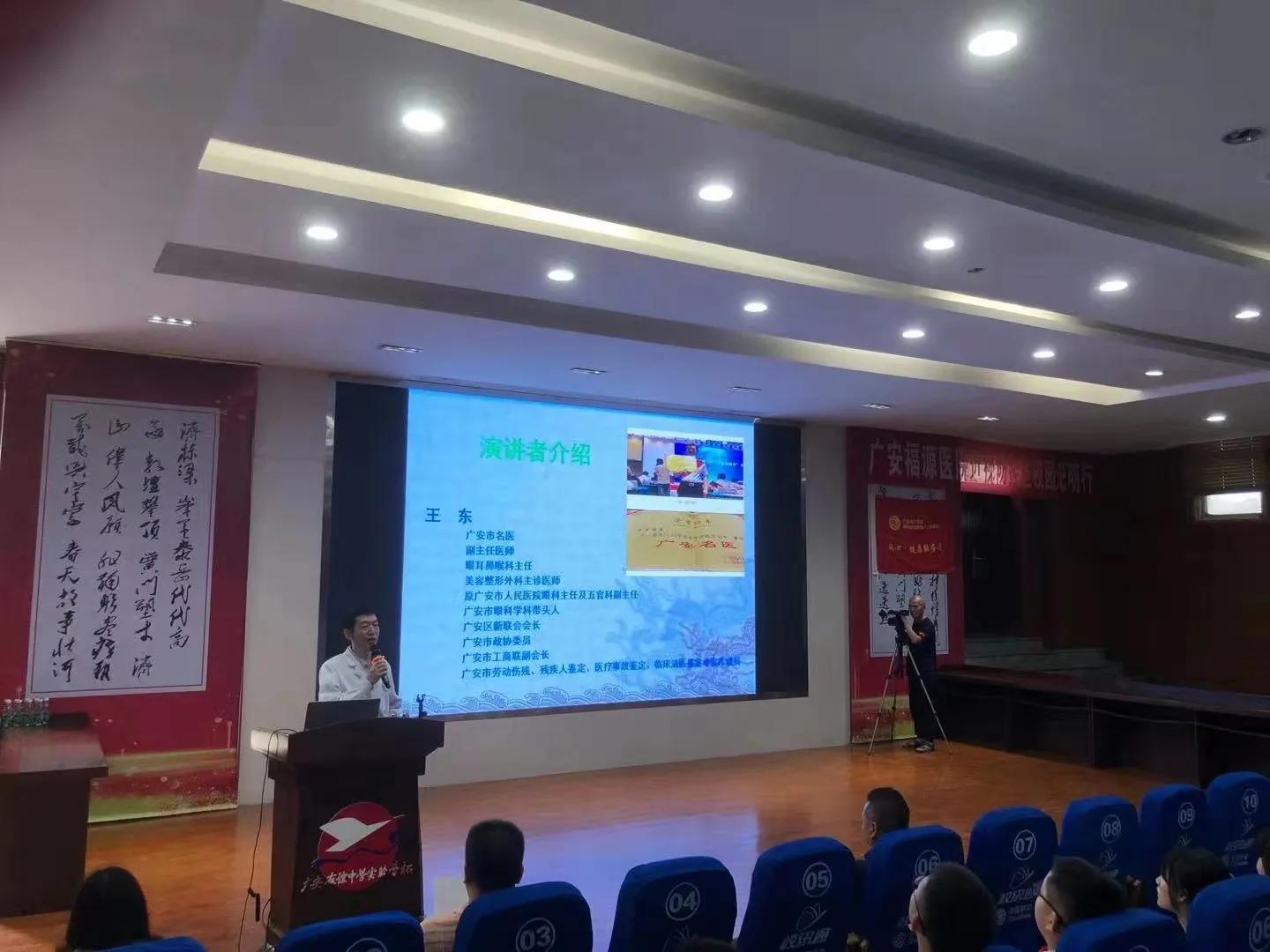 广安福源医院支援,广安福源医院眼科很厉害