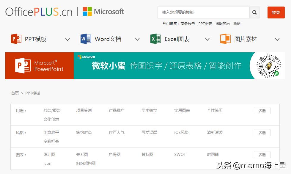 如何免费下载半年工作总结ppt模板,汇报工作必备的ppt模板