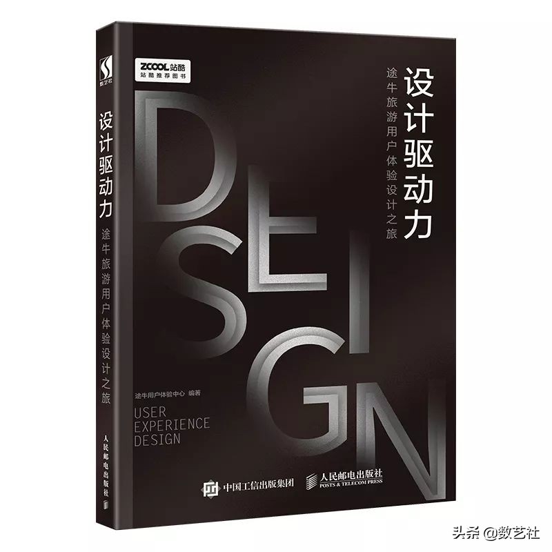 到底什么才是好的用户体验设计？途牛UED为你解答