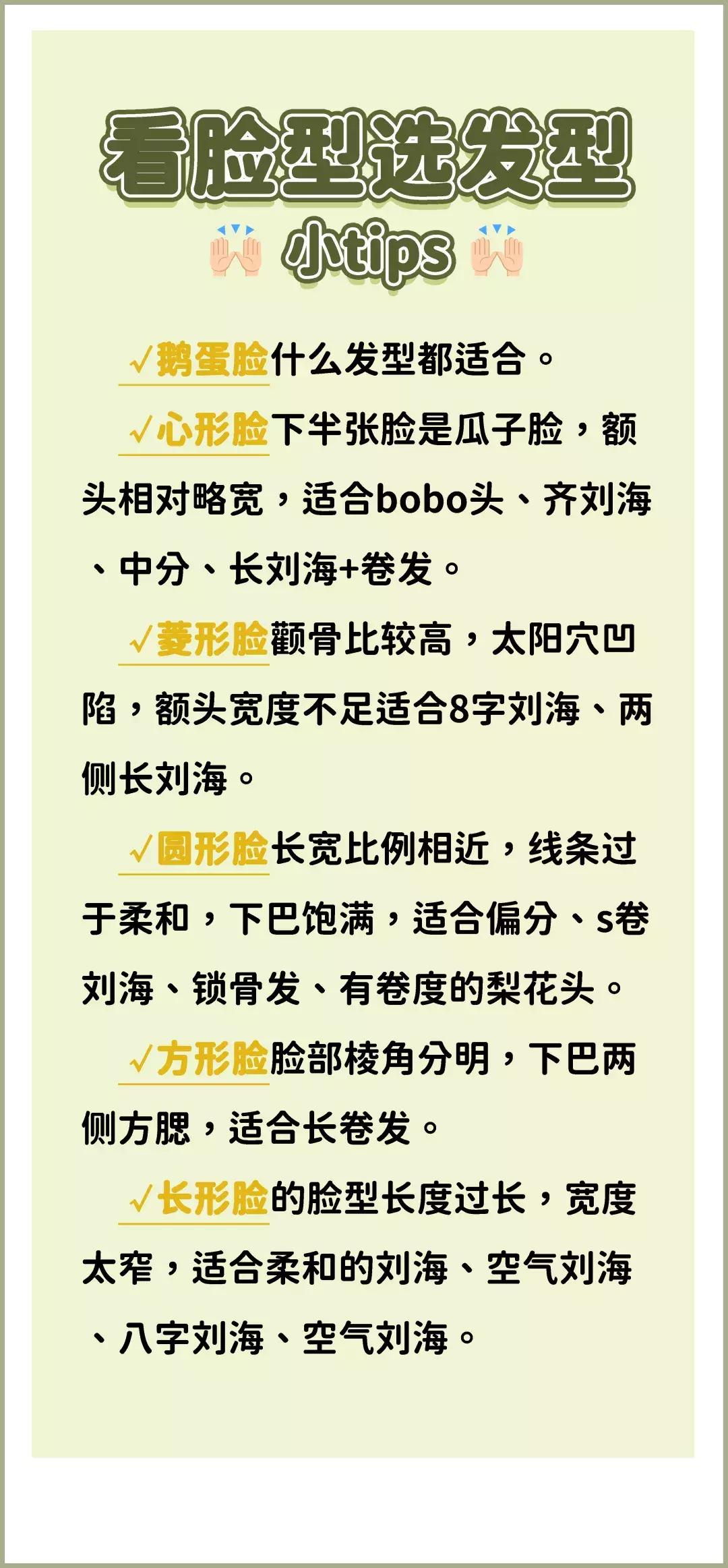 拯救秃头、脸圆、脸大少女，你离韩剧女主只差一个发型的距离