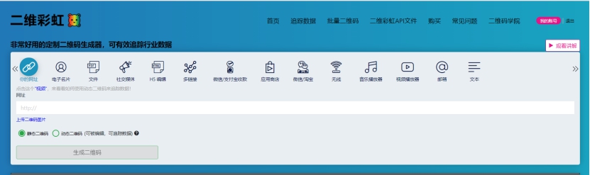 怎样创建一个专属二维码,社交媒体二维码怎么弄