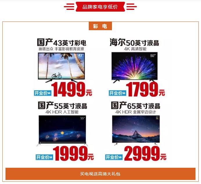 11.11国美邂逅家乐福给你一个脱单的理由