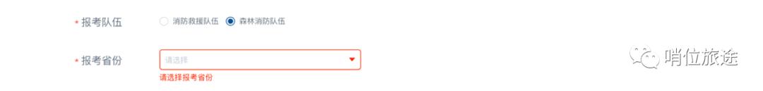 消防员招录报名教程,2022消防员招录报名官网