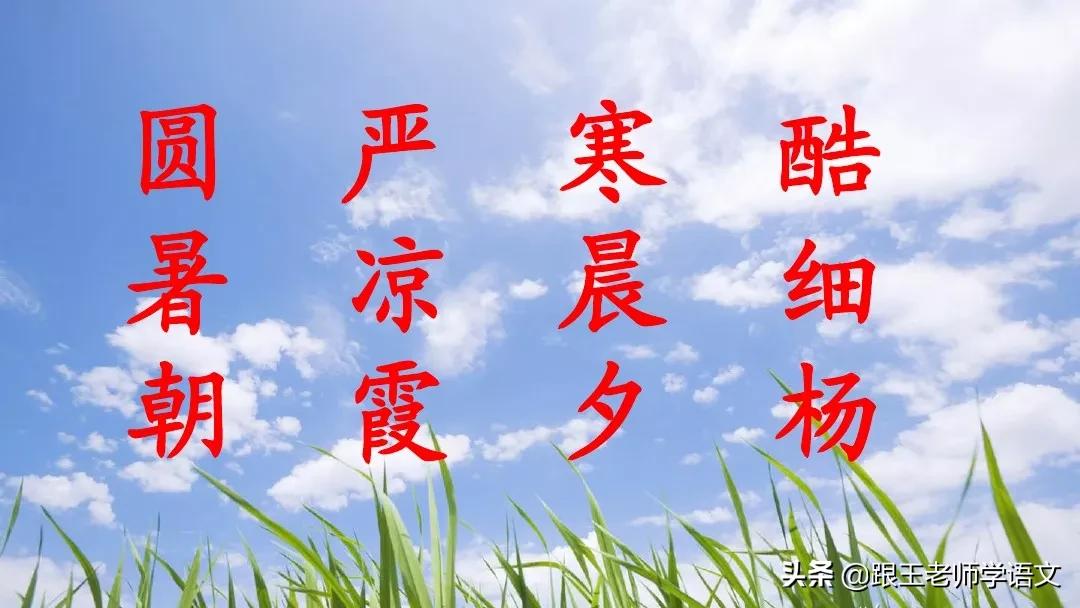 一年级语文下册识字6古对今,部编一年级下册语文识字表朗读