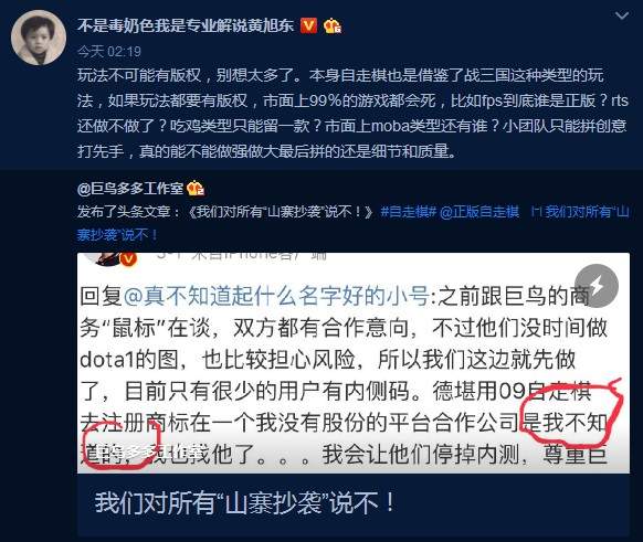 出尔反尔？吃相难看？09被*播禁**自走棋，网友对游戏玩法抄袭起争议