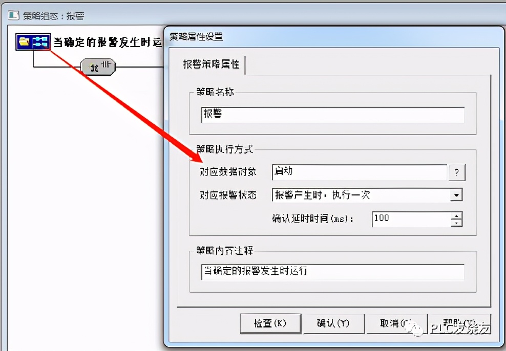 昆仑通态脚本修改报警值,mcgs昆仑通态触摸屏脚本详解