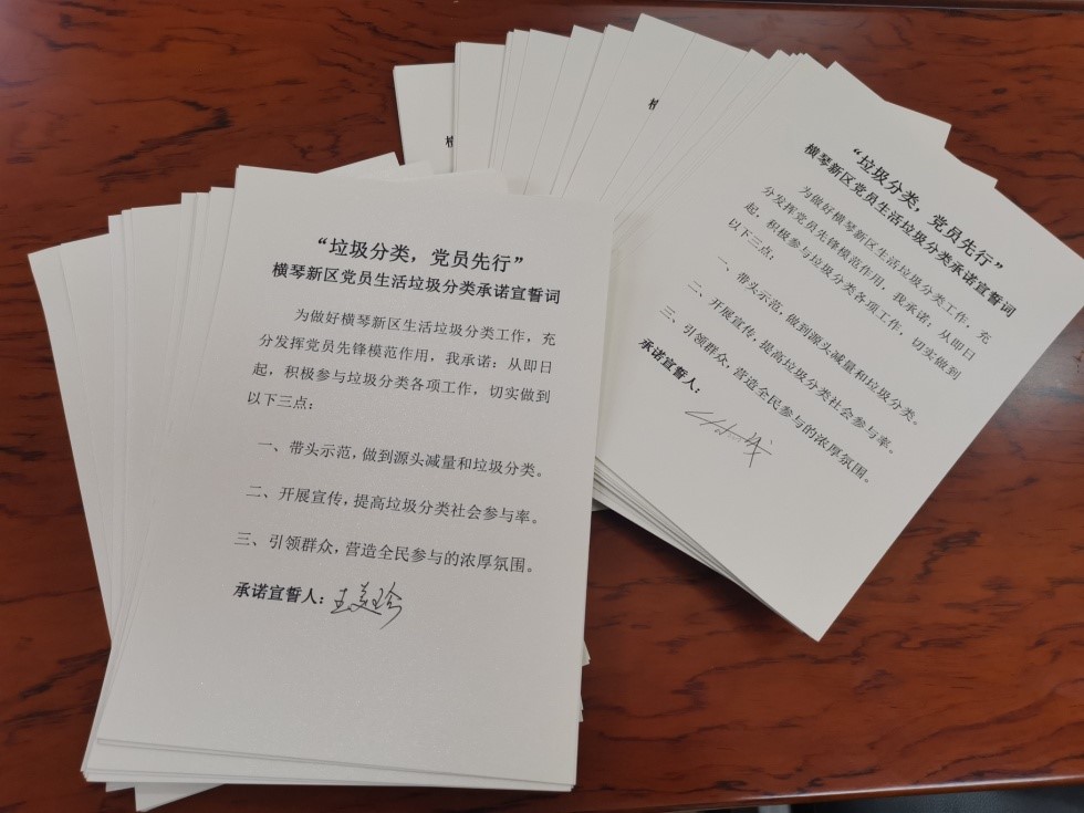 党建引领全民参与垃圾分类,党建引领垃圾分类机制