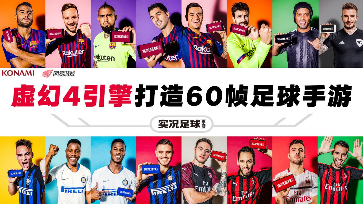 实况手游新版本阵容推荐,实况手游新球员技巧