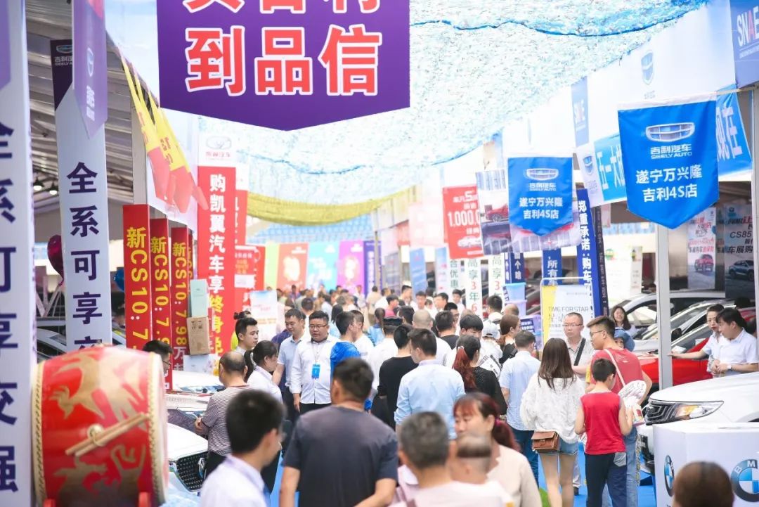 遂宁汽车展2018,2023遂宁国际汽车展时间