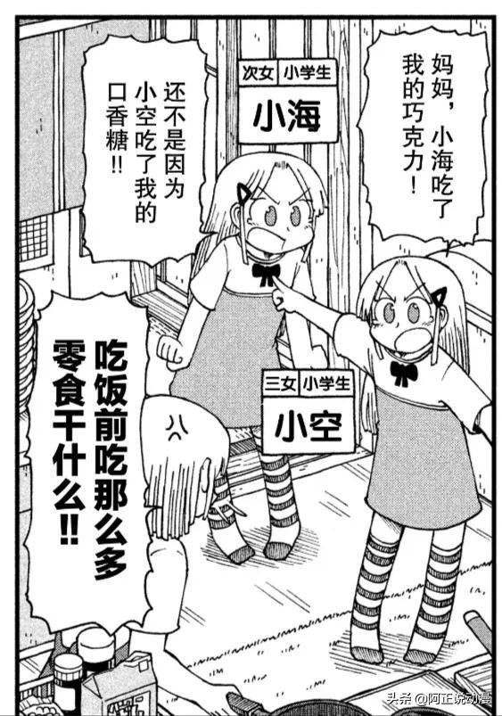 《日常》作者出新作啦！让你看看最沙雕的大学生活