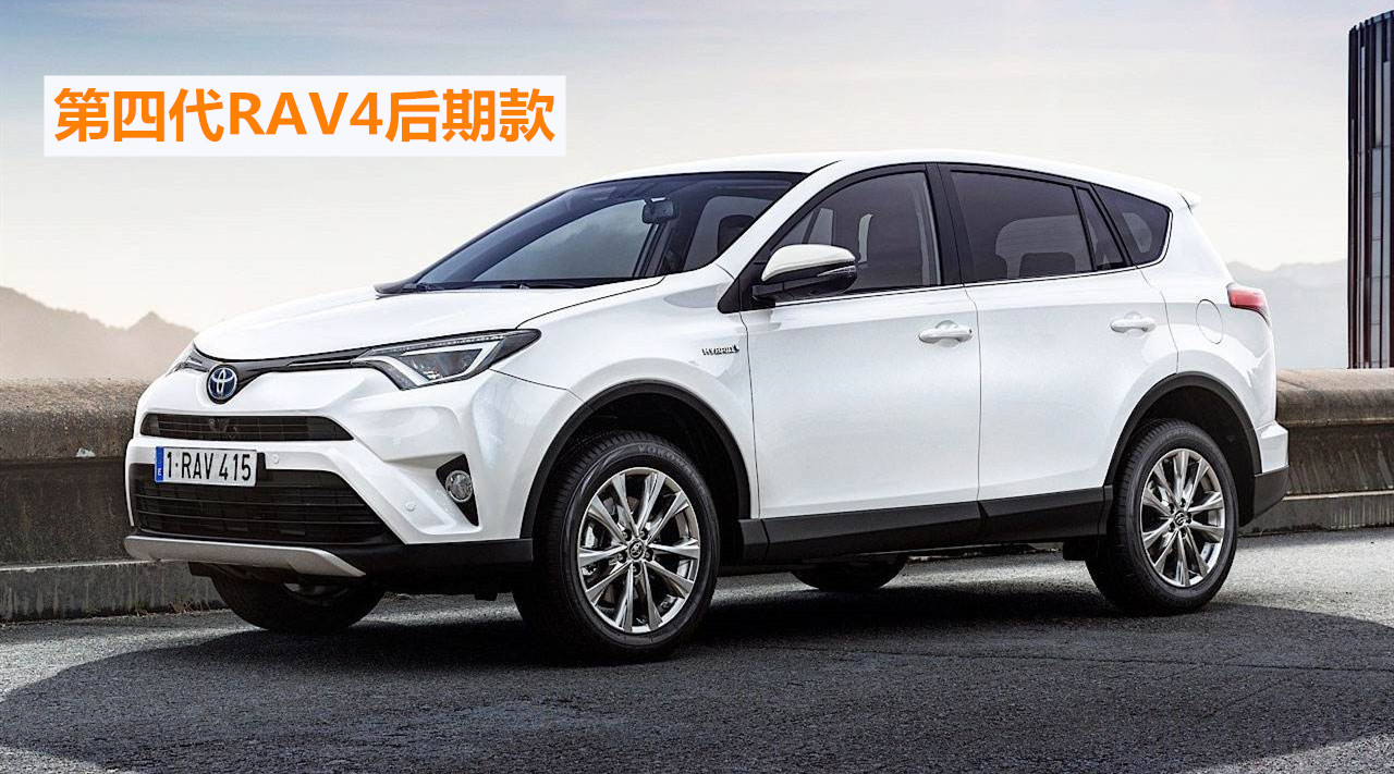 二手丰田rav4荣放怎么选,2016年丰田荣放rav4顶配二手视频