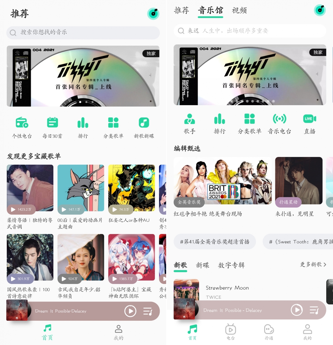 小米版qq音乐免流吗,小米音乐无广告版
