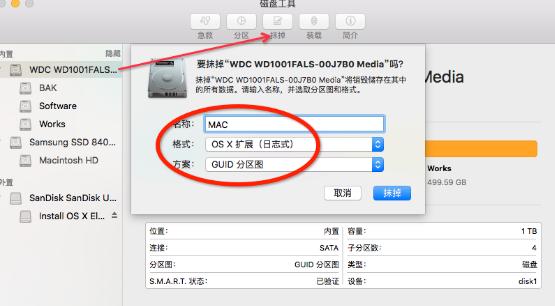 黑苹果安装macos教程,安装黑macos教程