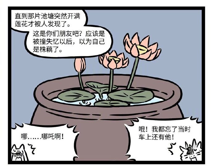 漫画治疗师和拳手,漫画治疗伤口