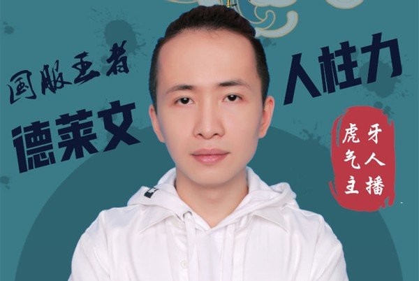 文森特真的是国服第一德莱文吗,lol文森特评价德莱文