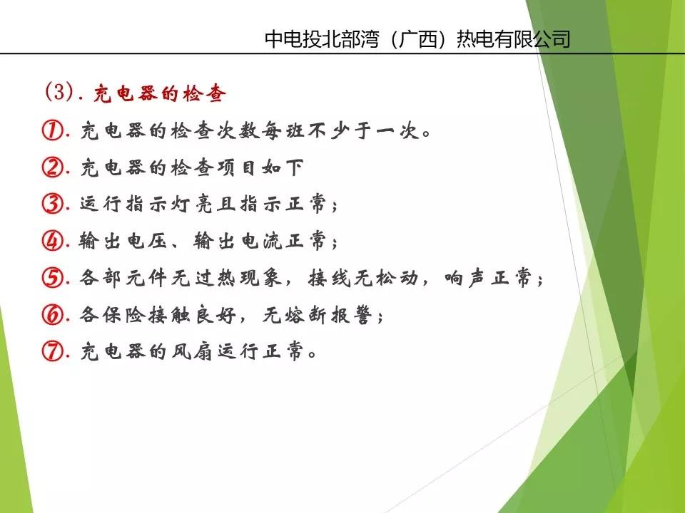 变电站直流系统ups的作用,发电厂ups系统教程
