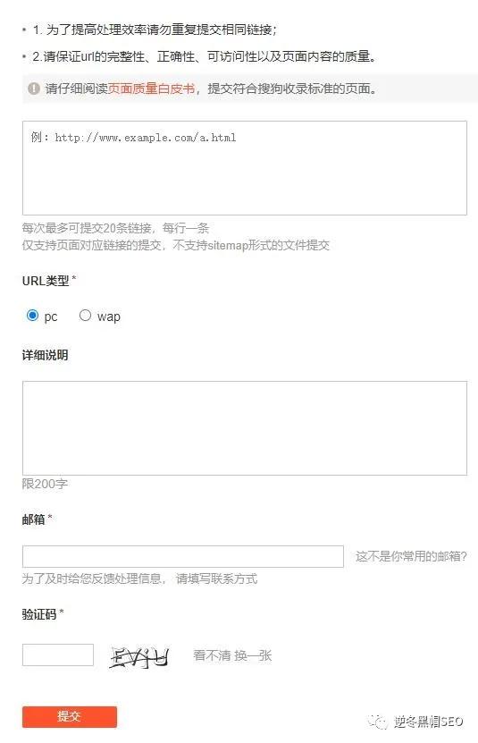 逆冬：搜狗站长提交工具限时出售！277元/位！仅售30份