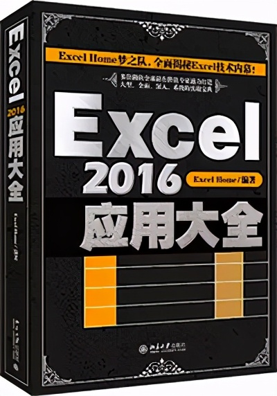 Excel2016中的内置图表真棒