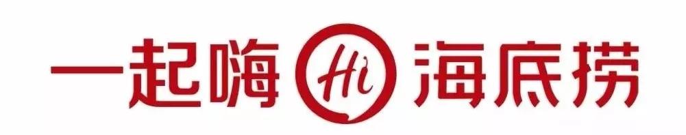 安庆海底捞吾悦店,安庆海底捞后厨最新招聘