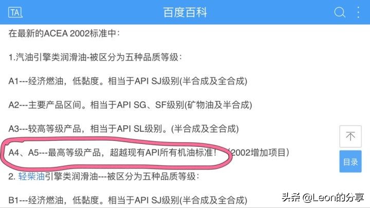 怎么样判断买的机油是好机油,如何为你的爱车选择正确的机油