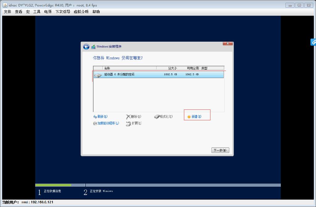 DELLR430RAID划分，使用idrac口安装Windows2012server系统