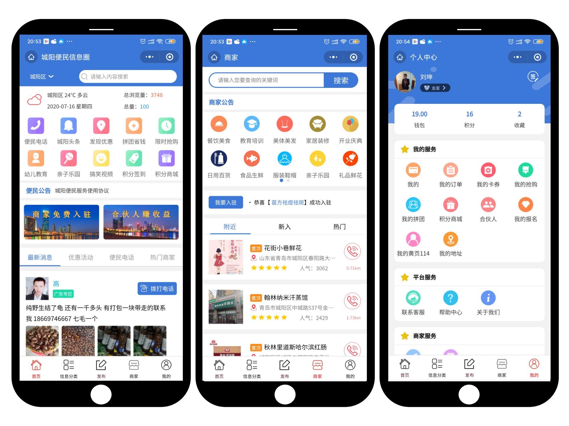 小程序低成本创业加盟项目,500低成本创业项目小生意