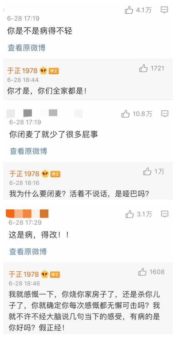 盘点于正到底有多敢说,于正的连环瓜怎么样