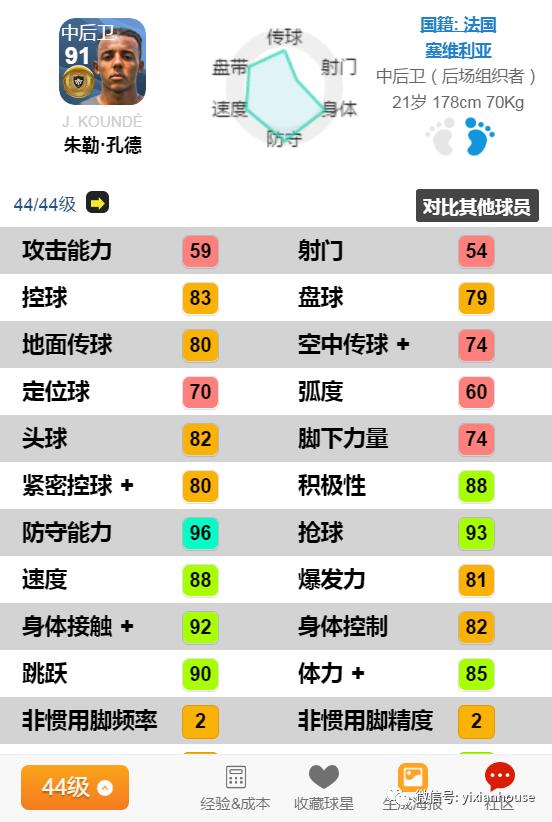 实况足球2023金球升黑,实况足球顶级金球推荐