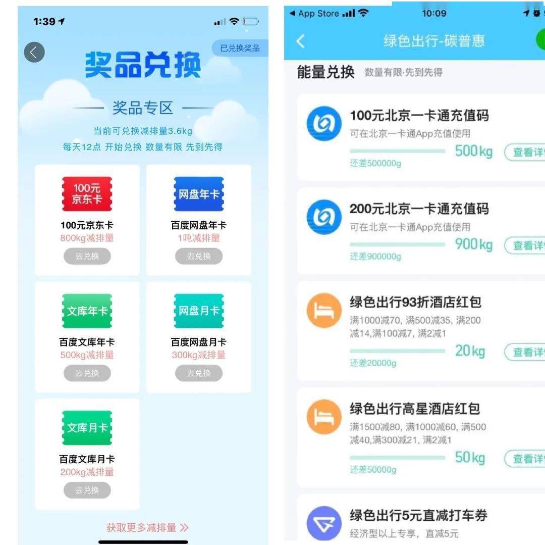 百度地图可以用nfc充值公交卡吗,高德地图兑换公交卡