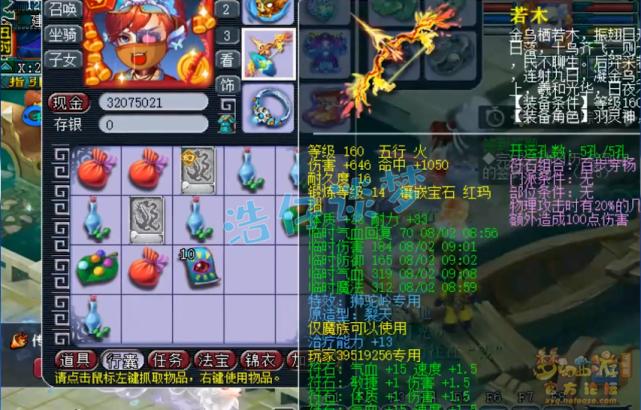 梦幻西游第一狮驼神器,梦幻西游新版本狮驼神器