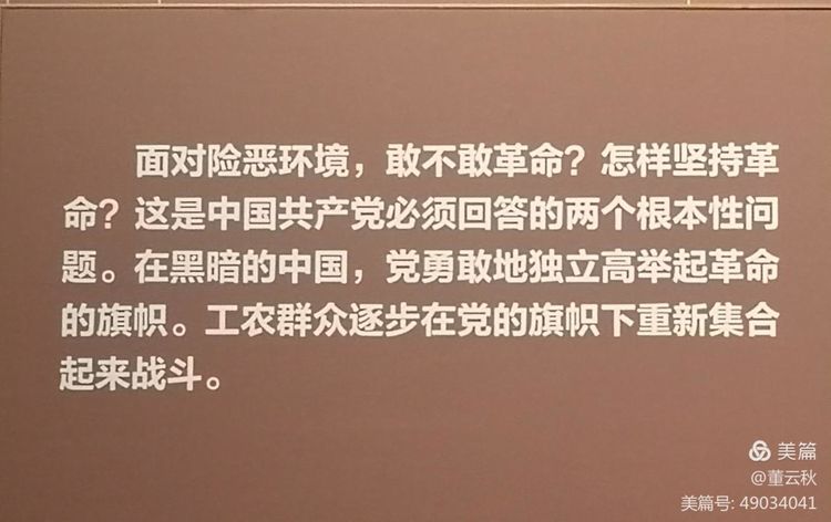 首都博物馆《伟大征程——庆祝中国*产党共**成立100周年特展》