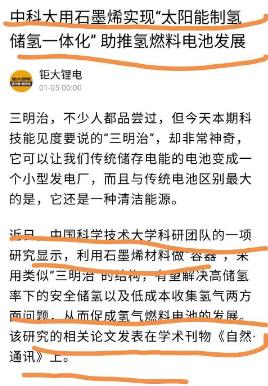 石墨烯超导概念股,石墨烯概念股新闻